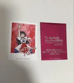 優木せつ菜 キャラクターグッズ