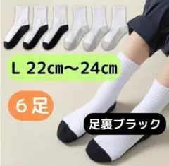 肌ざわり◎ 綿素材 白黒 靴下 22-24cm 6足組
