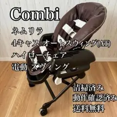 2026年最新】ハイローチェア ネムリラの人気アイテム - メルカリ