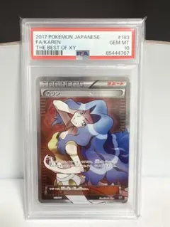 2026年最新】カリンのバンギラス psa10の人気アイテム - メルカリ