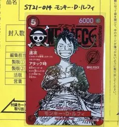 ワンピースマガジン ルフィ プロモカード 新品 1枚