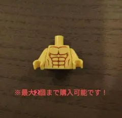 レゴ　互換　ミニフィグ　筋肉　ムキムキ　マッチョ　ボディー　上半身