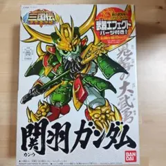 BB戦士 三国伝 関羽ガンダム 武器エフェクトパーツ付き