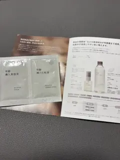 無印良品 発酵導入美容液・化粧液 サンプルセットのサムネイル