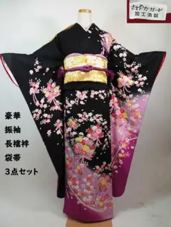 振り袖 フルセット 玄才 金彩 しつけ付 成人式 深緑 全通長尺袋帯