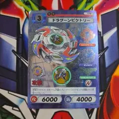 2025年最新】ドラグーンビクトリーの人気アイテム - メルカリ