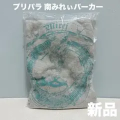 南みれぃパーカー プリパラ 新品