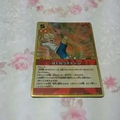 イナズマイレブン カード イナズマレア 豪炎寺修也