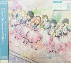 蓮ノ空 Dream Believers (105期 Ver.)