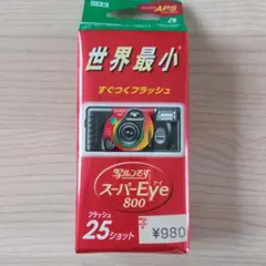 【レトロ　期限切れ】FUJIFILM 写ルンです スーパーEye 800 25枚のサムネイル