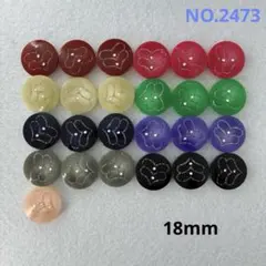 【2473】飾りボタン　アソート　まとめ売り　18mm 25個　ストーン入り