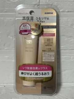 Moist Labo BBクリーム 03