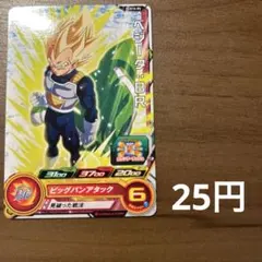 ドラゴンボール スーパードラゴンボールヒーローズ ベジータ
