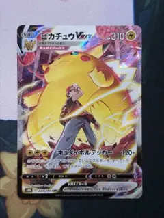 2026年最新】ポケモンカード ピカチュウvmax csrの人気アイテム - メルカリ