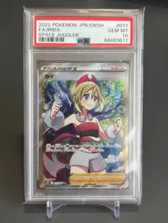 2026年最新】カイ sr psa10の人気アイテム - メルカリ