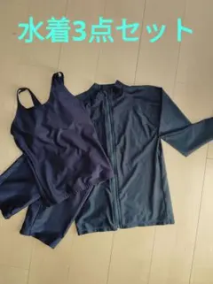 ネイビー セパレート水着М、ラッシュガード160