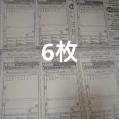 少年チャンピオン39号　吸血鬼すぐ死ぬ　応募者全員サービス　応募用紙6枚