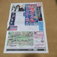 アイドルマスター アイマスタイムズ2号外　1枚