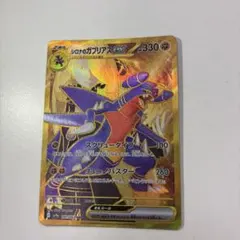 シロナのガブリアスex SR SV9a 熱風のアリーナ 080/063