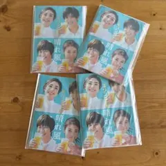 KIRINビール晴れ風　オリジナルノートブック4冊セット 目黒蓮