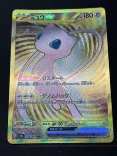 ポケモンカード151新品未開封 ミュウ Amazon.co.jp: ポケモンカード151 sv2a 強化拡張パック ミュウex