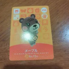 amiibo　メープル