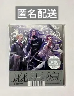 2025年最新】麻天狼の人気アイテム - メルカリ