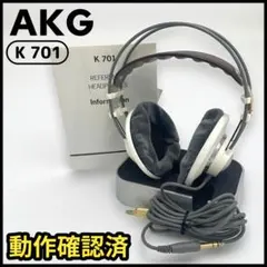 AKG K701 オーストリア製 Made in Austria ヘッドホン 澪ホン”復活！？ 再発売されたAKG「K701」を、オーストリア製と