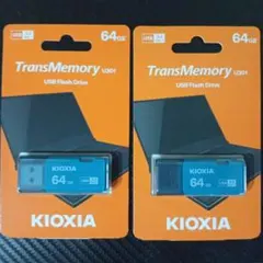 KIOXIA U301 64GB USBメモリ 2個セット