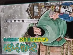 初版】あぶさん 103巻 104巻 105巻 3冊セット 比較的並 - メルカリ