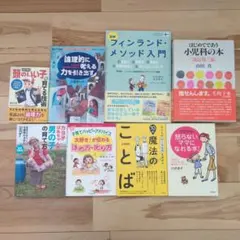 子育て本まとめ売り 2026年最新】子育て 本の人気アイテム - メルカリ