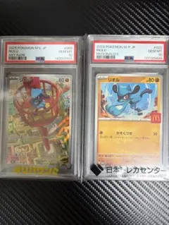ポケモンカード リオル AR ルカリオ SAR 進化ラインPSA10 連番 - メルカリ