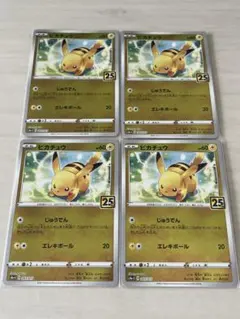 ピカチュウ 25th ゴールデンボックス 収録カードまとめ売り - メルカリ