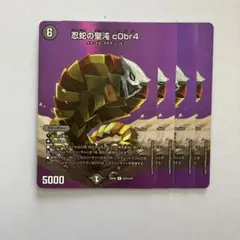 2026年最新】忍蛇の聖沌 c0br4 コブラの人気アイテム - メルカリ