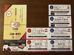 木曽路 関東地区限定 特別感謝クーポン 8月・9月分セットのサムネイル