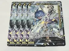 WIXOSS　ウィクロス　蒼将　タイコウボウ　コングラ 4枚