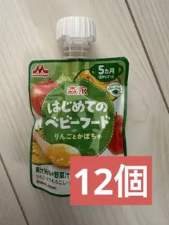 はじめてのベビーフード りんごとかぼちゃ 12個