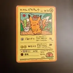 2026年最新】オーヤマのピカチュウ 拡張シート第3弾(緑版)の人気