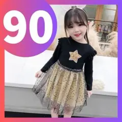 キッズ ワンピース 90 女の子 可愛い ドレス 子供服 結婚式 入園式 発表会