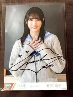 2025年最新】直筆 蟹沢萌子の人気アイテム - メルカリ