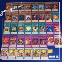 【新規発表！！】遊戯王　リゾネーター、レッドデーモンデッキパーツまとめ　97枚