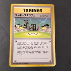 ラッキースタジアム_ポケモンカードワールドチャレンジ(北海道) PROMO 第… 2025年最新】ラッキースタジアムの人気アイテム - メルカリ