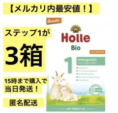 2025年最新】ホレ 粉ミルク ヤギの人気アイテム - メルカリ