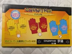 チュウニズム　CHUNITHM　手袋（青）