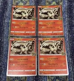 2025年最新】レシラム 25th ゼクロム25thの人気アイテム - メルカリ