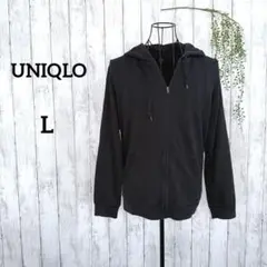 ユニクロ / ジップアップ パーカー L フード付き ブラック 黒 無地