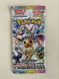 テラスタルフェス　ブイズSAR濃厚2パック ハイクラスパック「テラスタルフェスex」｜ポケモンカードゲーム