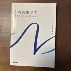 2026年最新】看護 教科書の人気アイテム - メルカリ