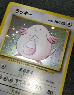 2026年最新】カード名：ラッキー ポケモンカードゲームの人気アイテム