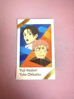 キャラポトレ　呪術廻戦　虎杖　乙骨